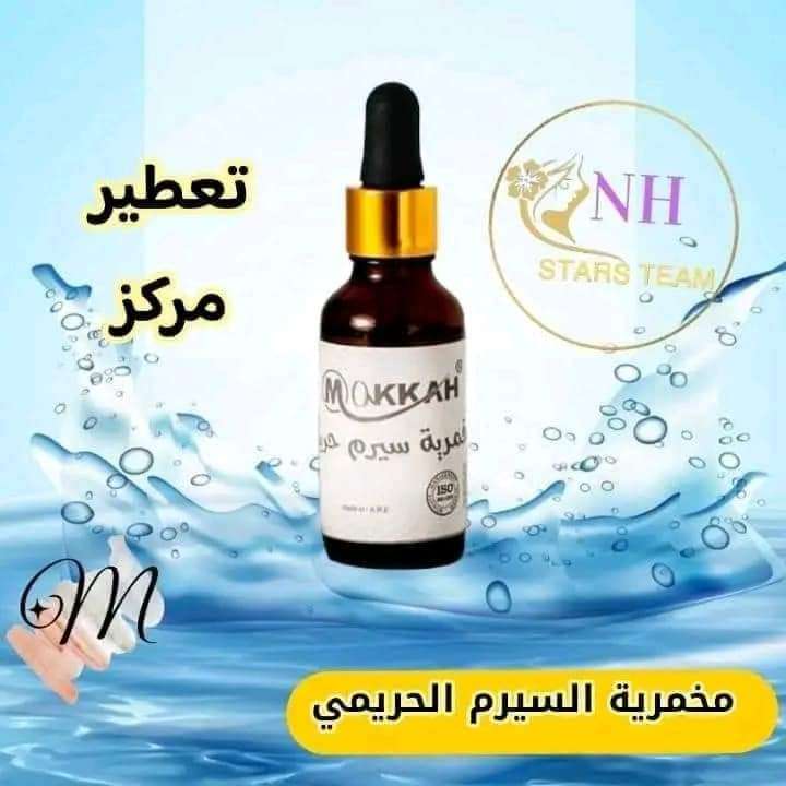 مخمريه سيرم رجالي و حريمي