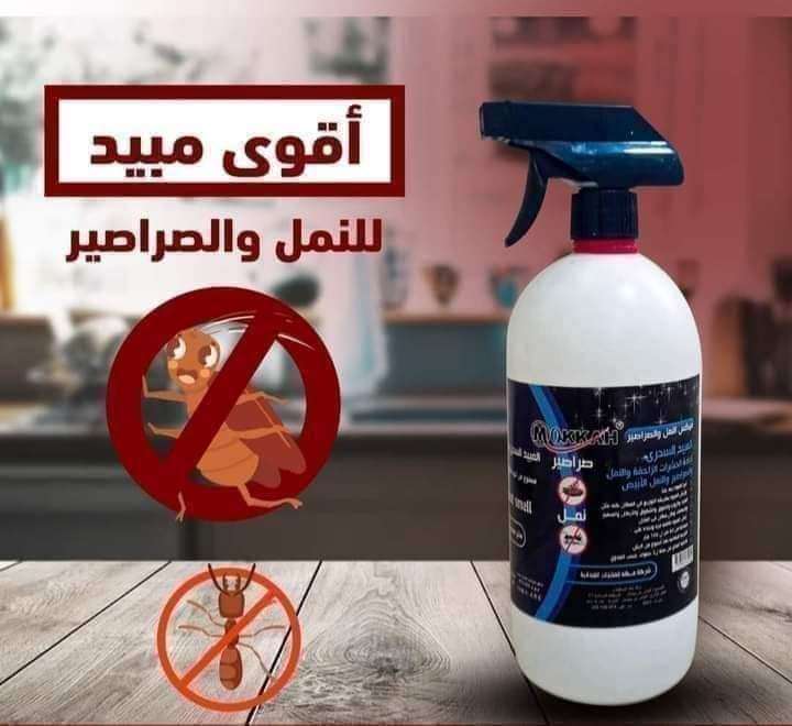 مبيد ميكس للنمل والصراصير