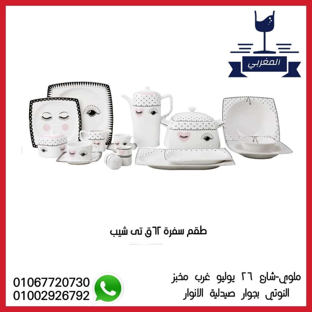 طقم بورسلين لوتس 62 قطعه