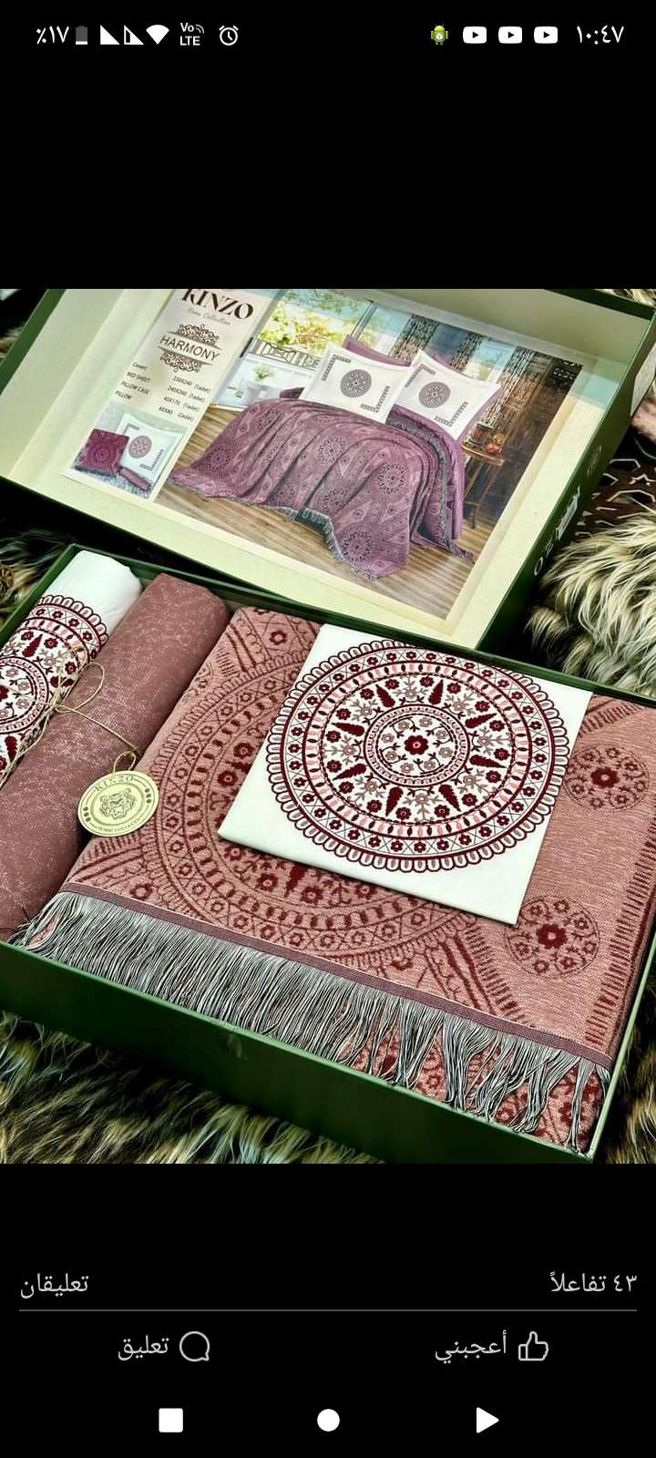 مفروشات قطنيه