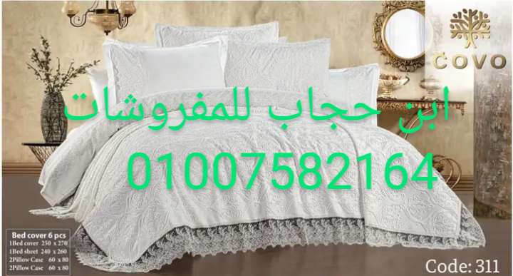 مفرش صباحيه سورى هاند ميد