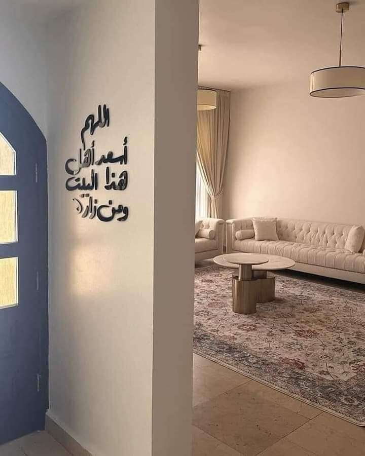 ديكور منزلي متاح تغير الجمله