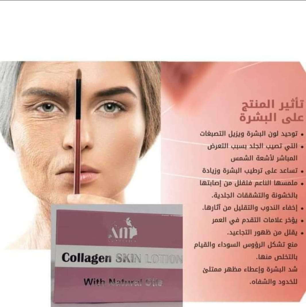 صابونه الكولاجين