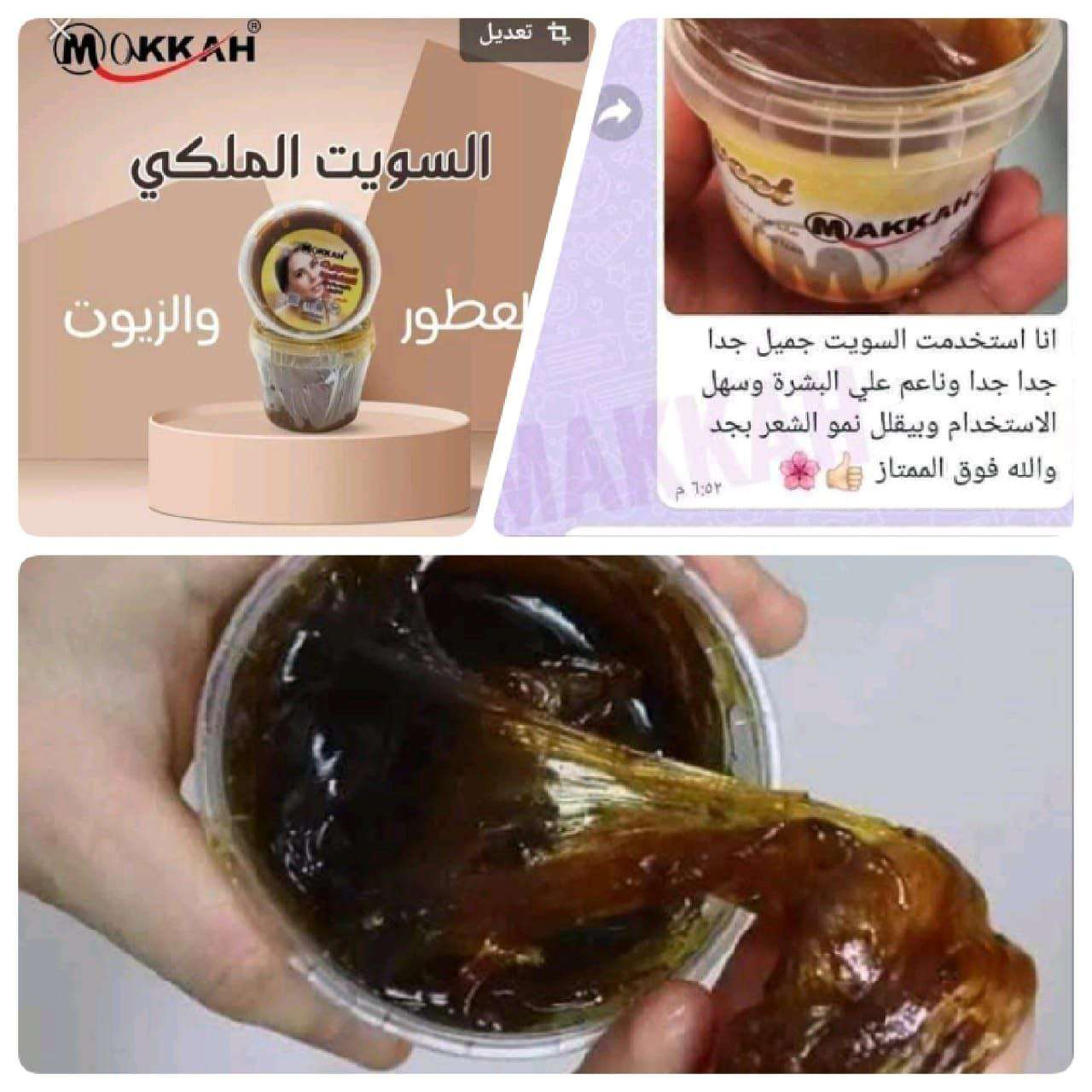 سويت