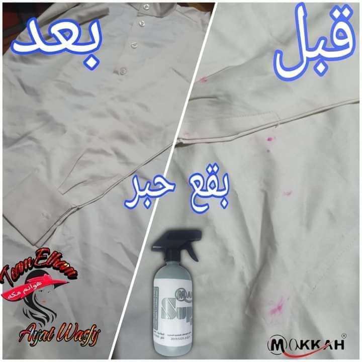 سوبر ماك
