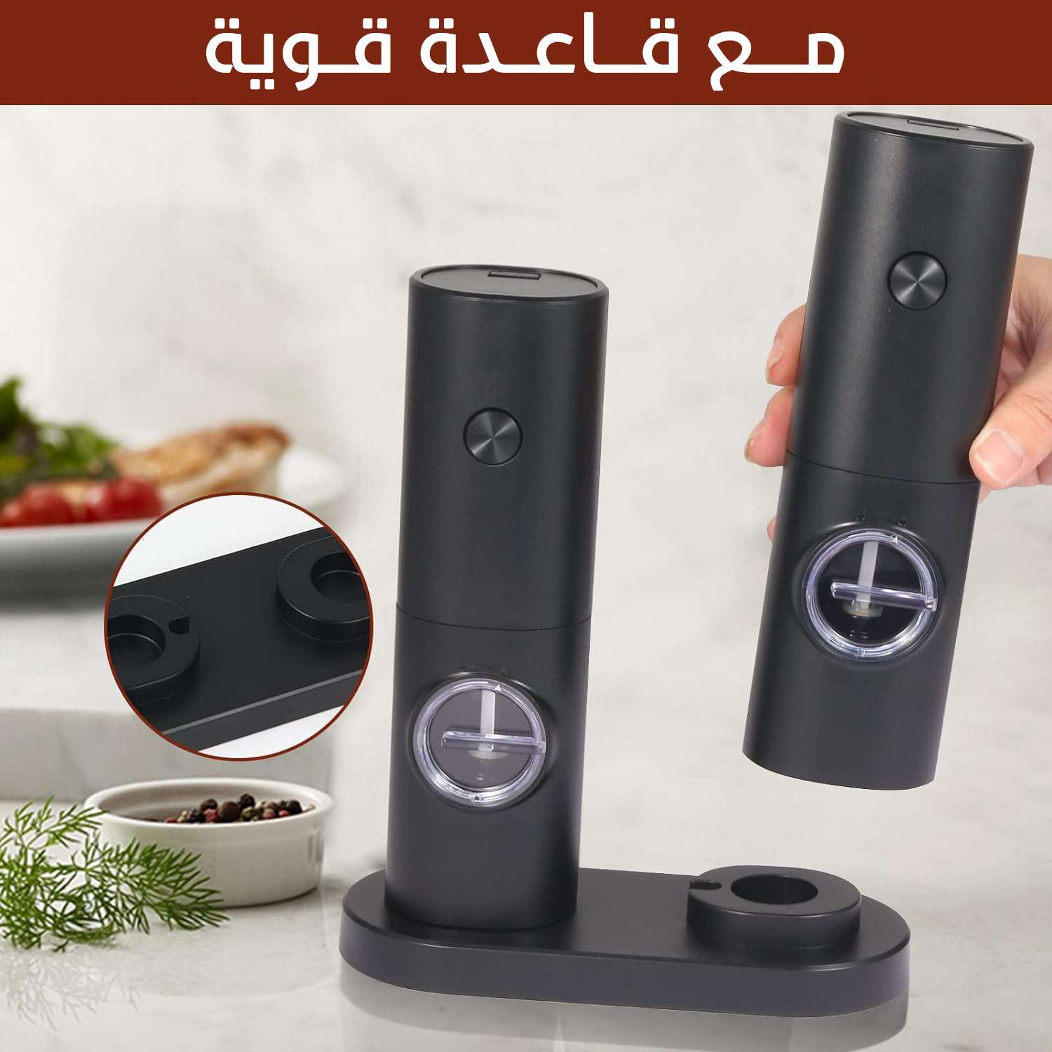 مطحنة توابل لاسيلكيه