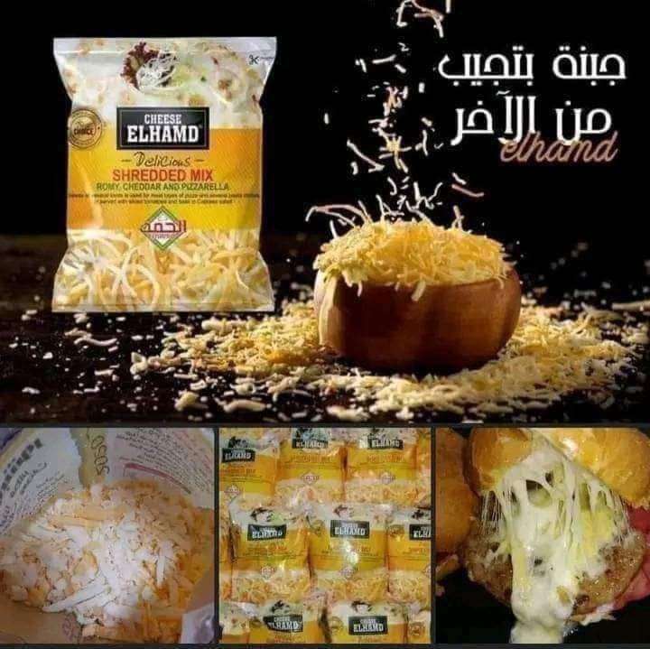 ميكس ثلاثي جبن موتزريلا و رومي و شيدر