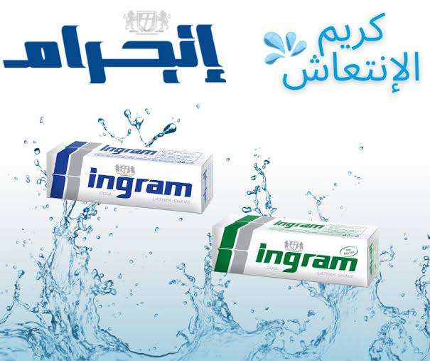 انجرام كريم الحلاقه ٤٠ جرام