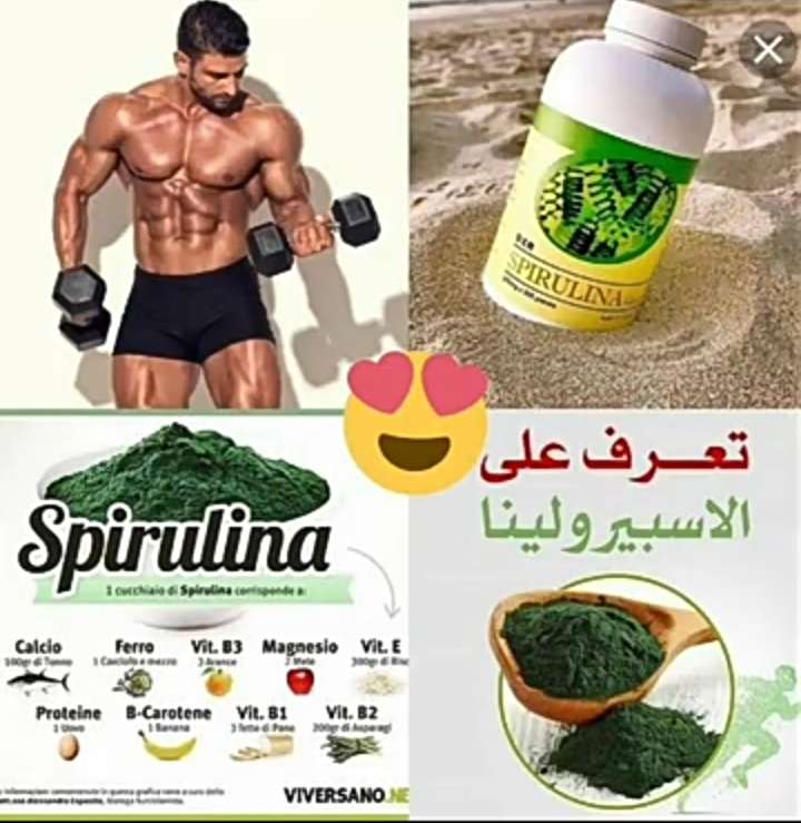 أسبيرولينا DXN