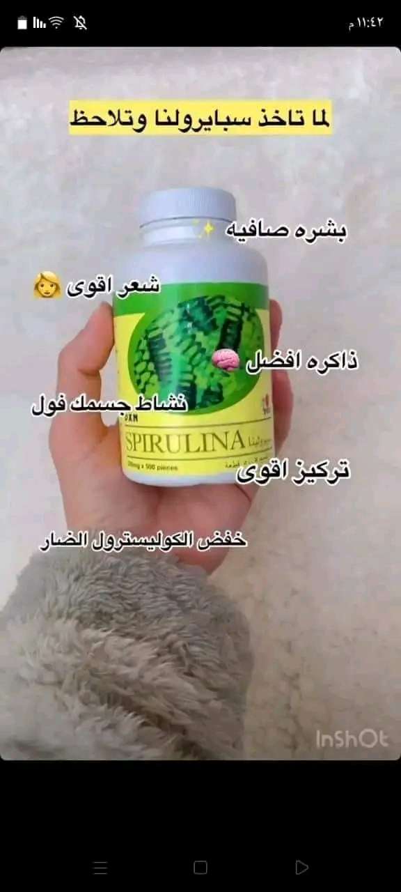 أسبيرولينا DXN
