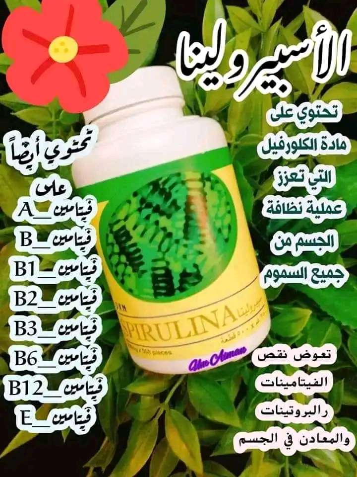 أسبيرولينا DXN