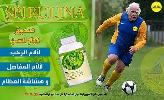 أسبيرولينا DXN