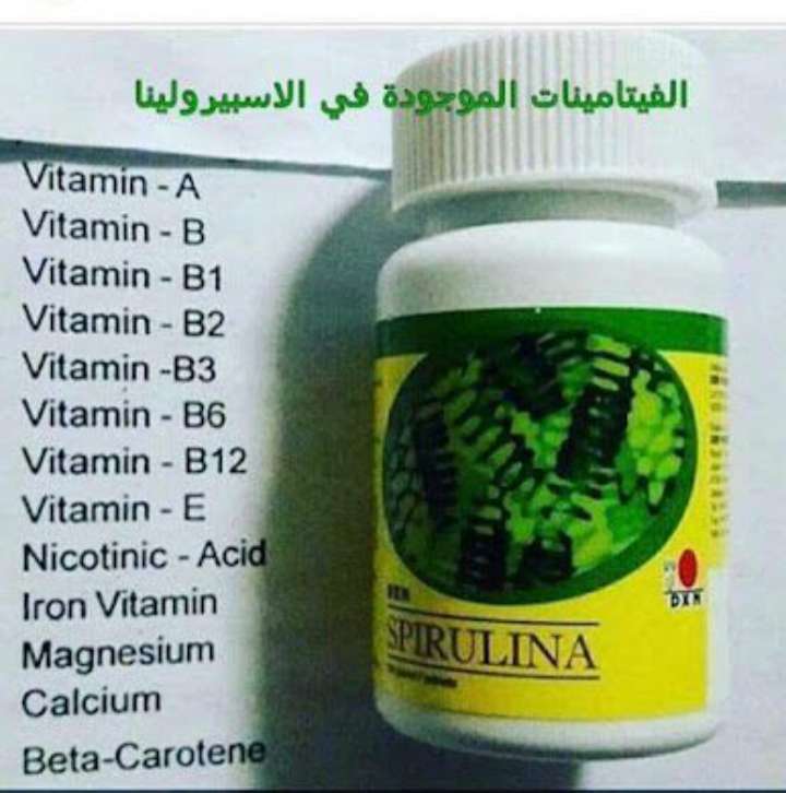 أسبيرولينا DXN