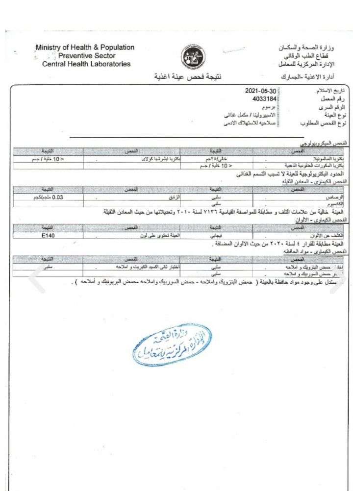 أسبيرولينا DXN
