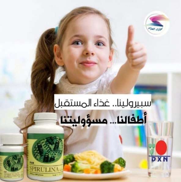 أسبيرولينا DXN