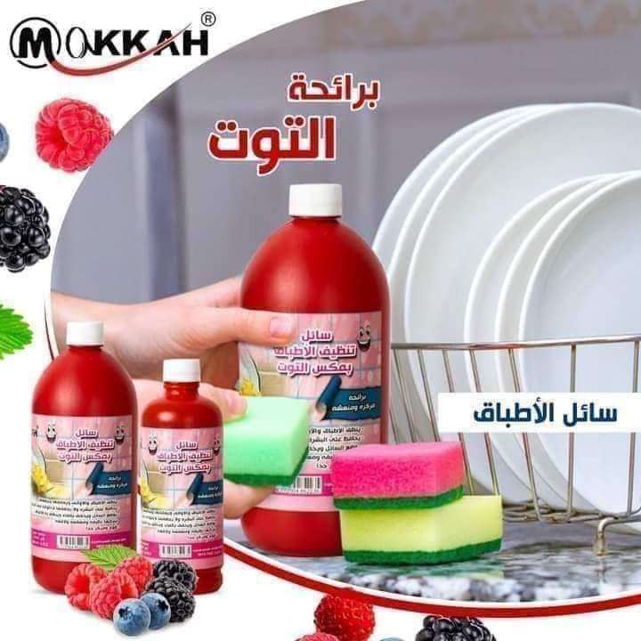 جل الاطباق بريحه التوت حجم النص كيلوا