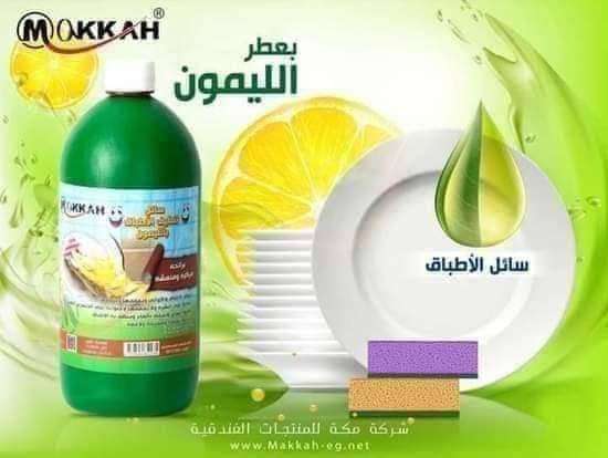جل الاطباق بريحه الليمون حجم التر
