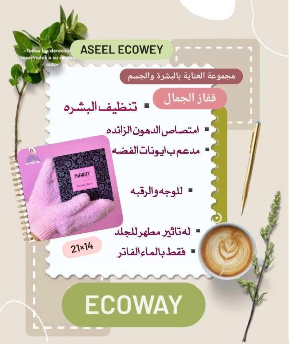 قفااز الجمال