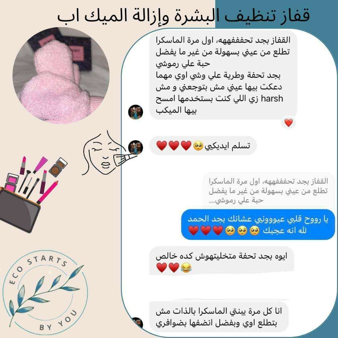 قفااز الجمال