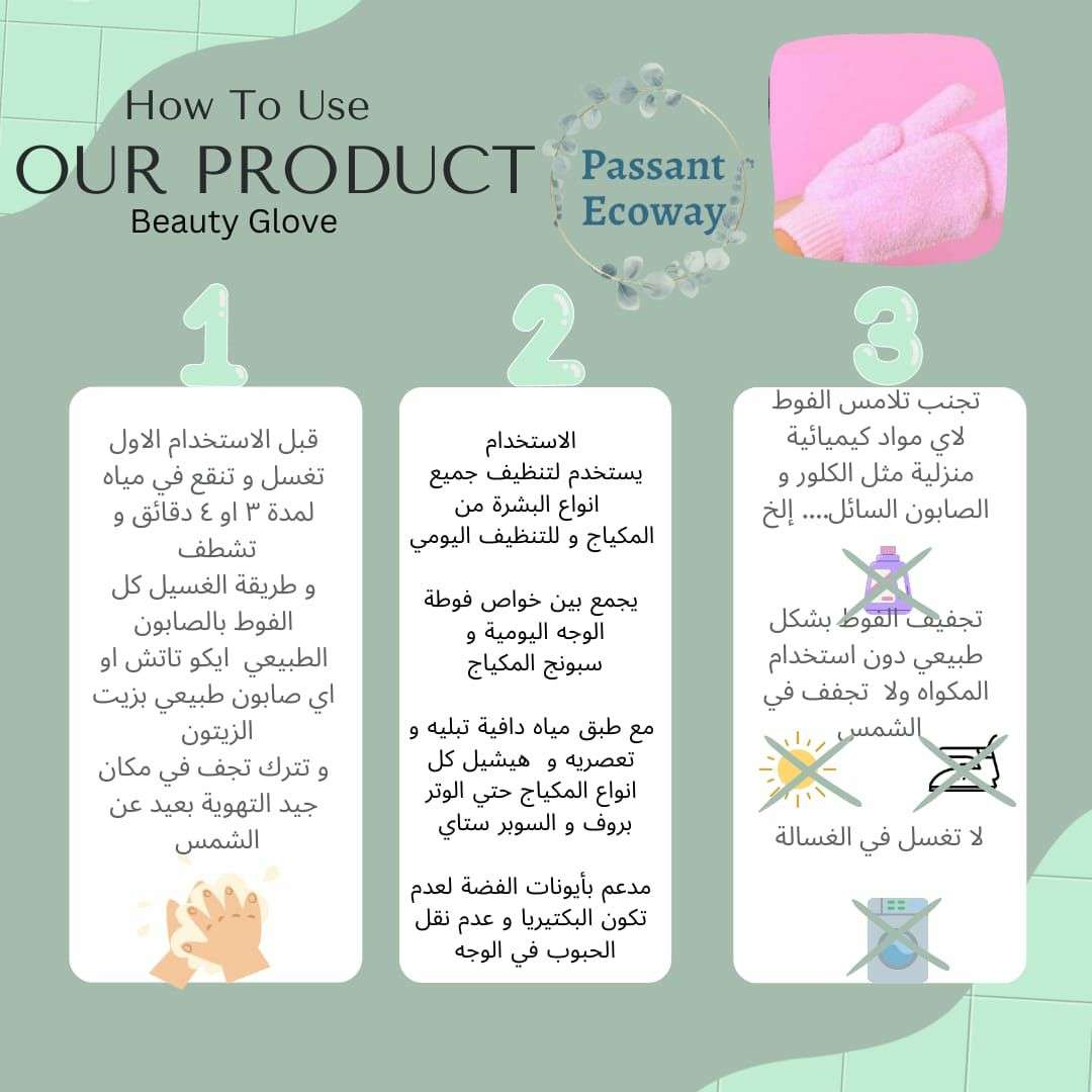 قفااز الجمال