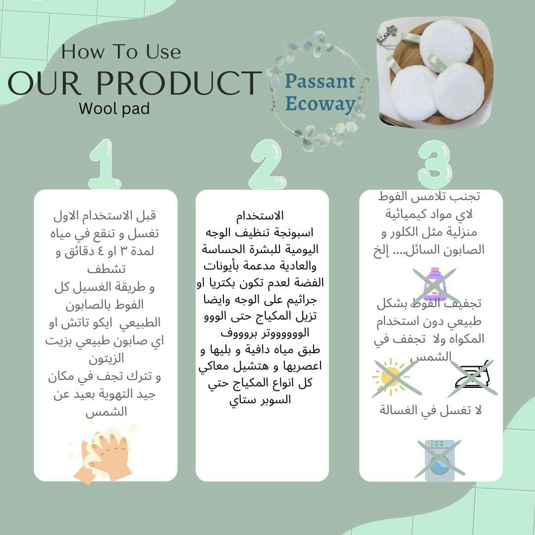 اسبونجه ازاله المكياج
