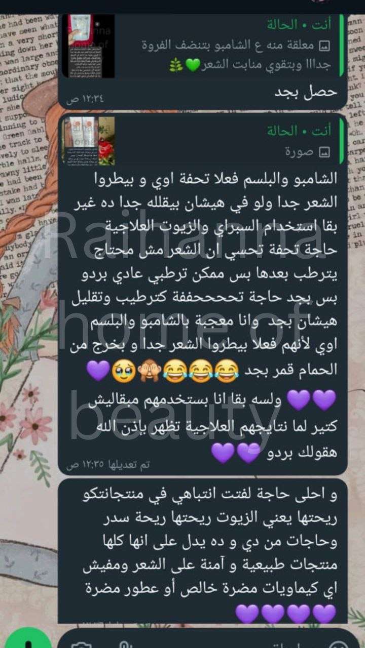 شامبو وبلسم اللايبوسيوم كافين والثوم المخمر