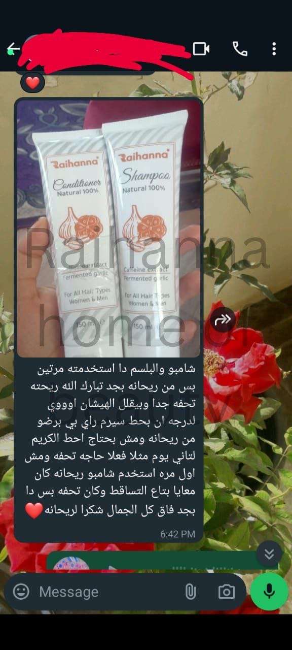 شامبو وبلسم اللايبوسيوم كافين والثوم المخمر