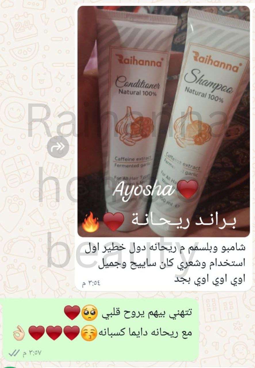 شامبو وبلسم اللايبوسيوم كافين والثوم المخمر