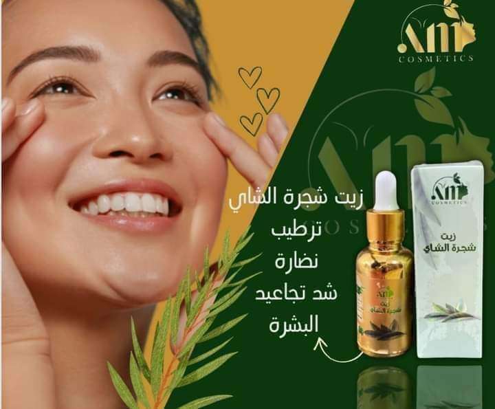 زيت شجره الشاى الأخضر