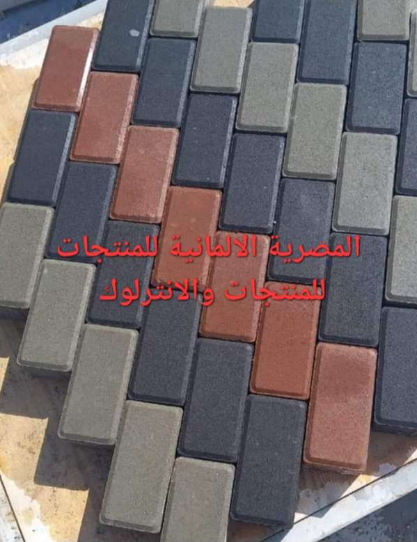 بلاط الأنترلوك باركيه خشن أسمر