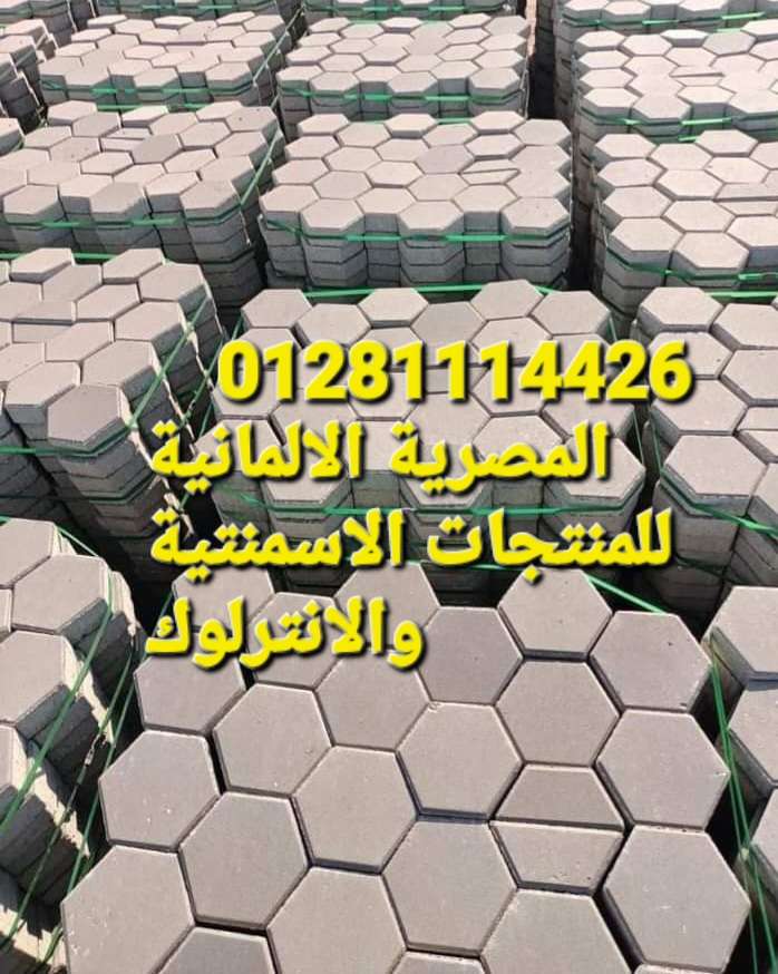 بلاط الأنترلوك خشن  سداسى رمادى