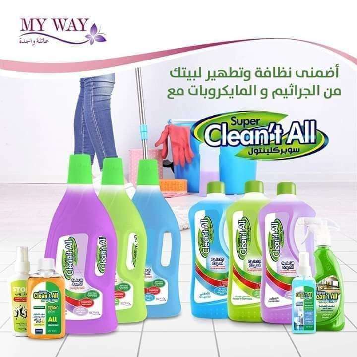 مجموعه سوبر كلينتول متعددة الأغراض