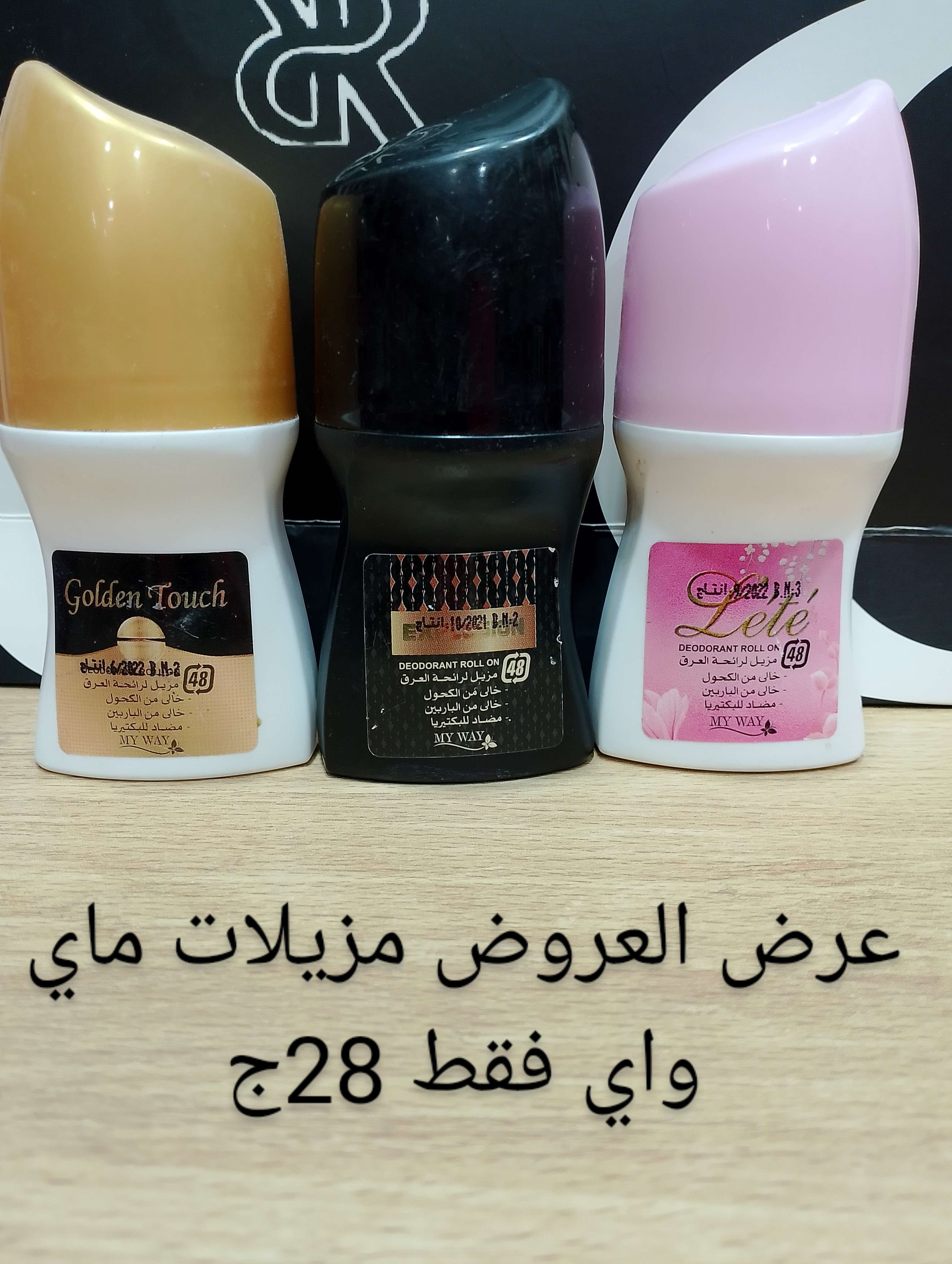 ماي واي
