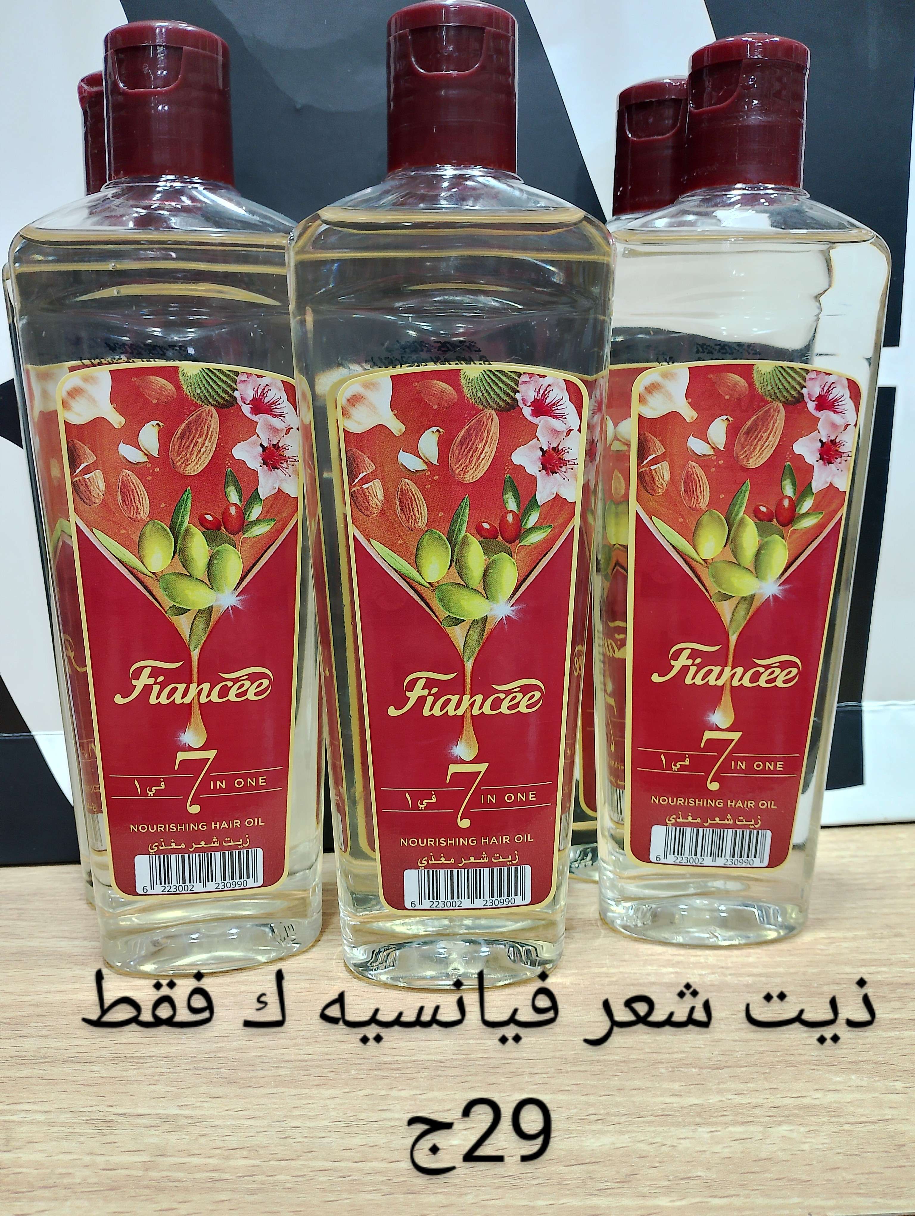 فيانسيه