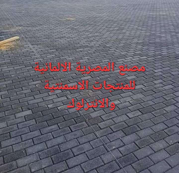 بلاط الأنترلوك باركيه خشن أسمر