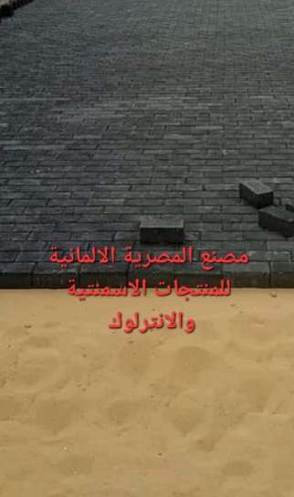 بلاط الأنترلوك باركيه خشن أسمر
