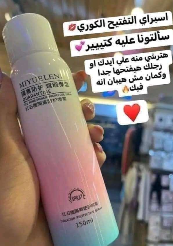 اسبراي التفتيح الكوري