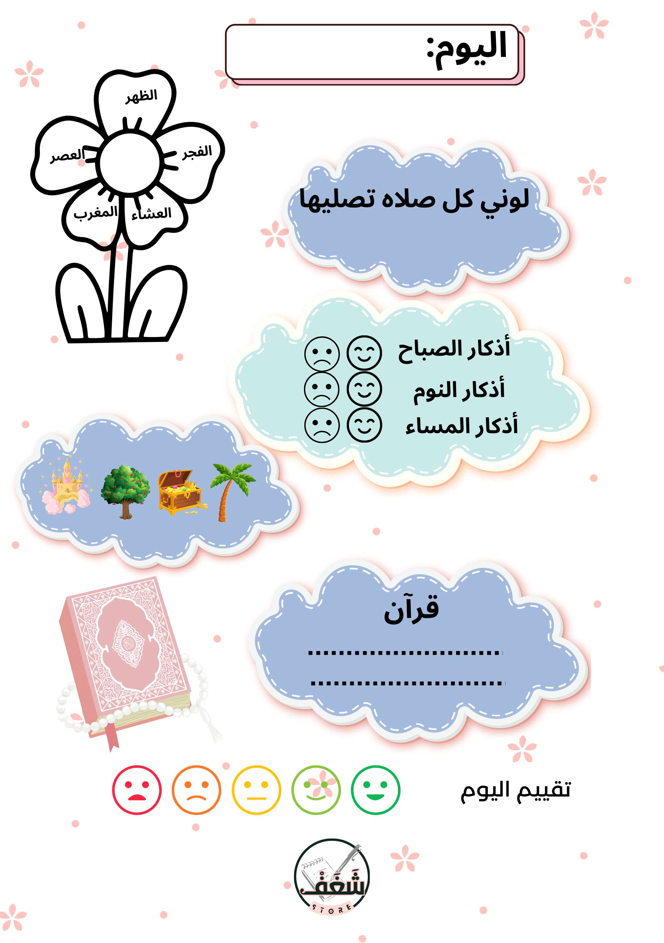 نوت بوك أنا اصلي الشهريه للبنات | سيزما
