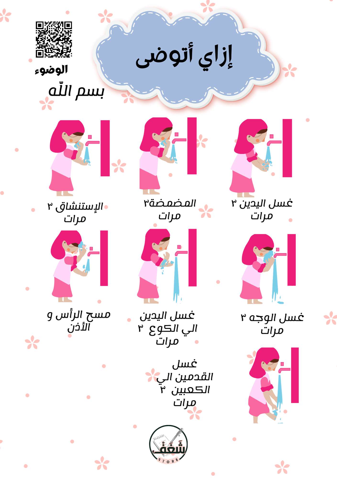 نوت بوك أنا اصلي الشهريه للبنات | سيزما