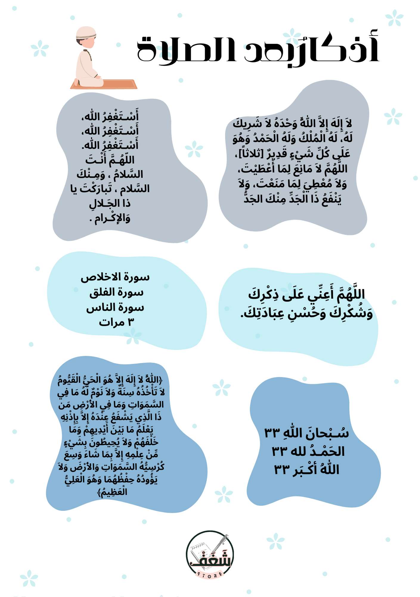 نوت بوك أنا اصلي للأولاد | سيزما
