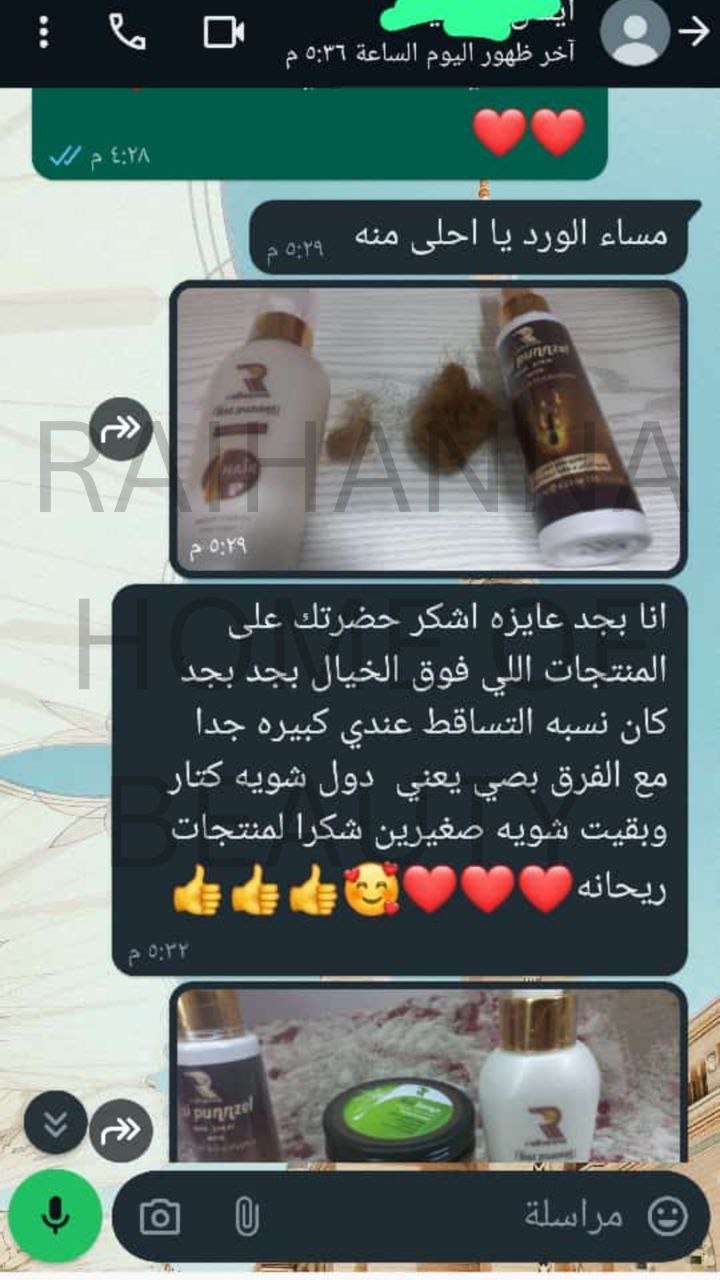 زيت تريتمنت واسبراي رايبونزل