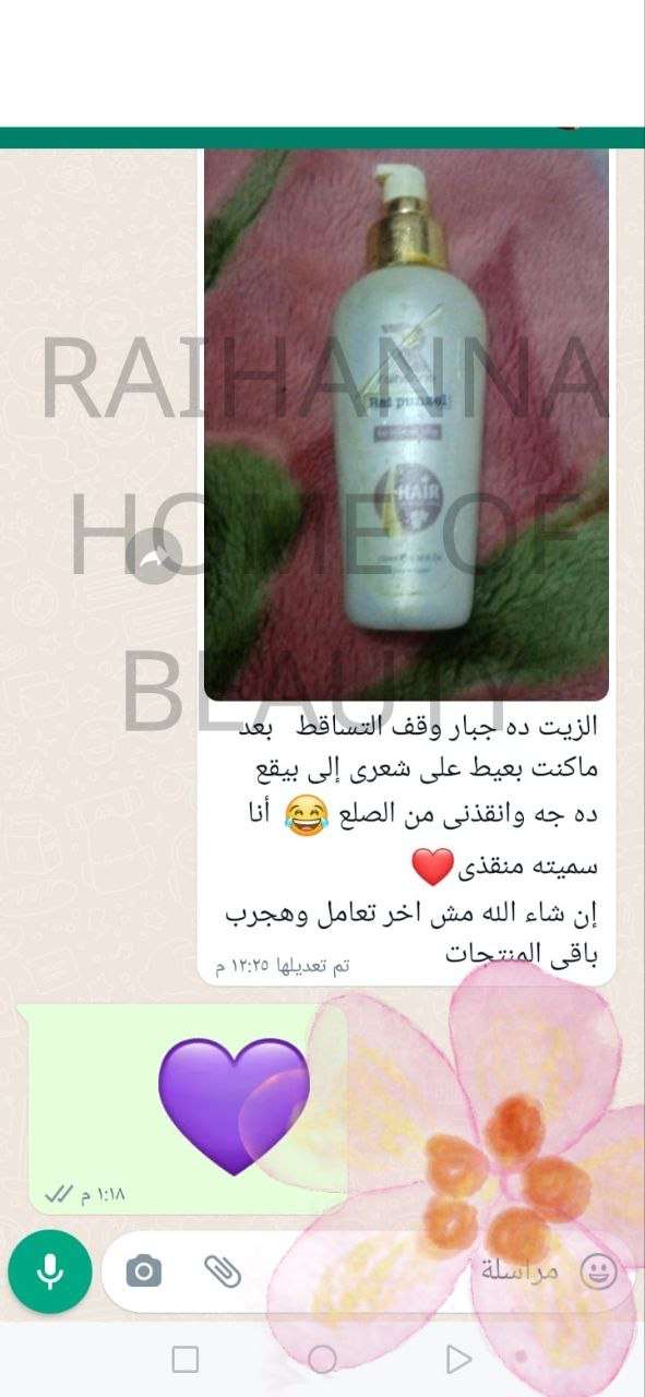 زيت تريتمنت واسبراي رايبونزل