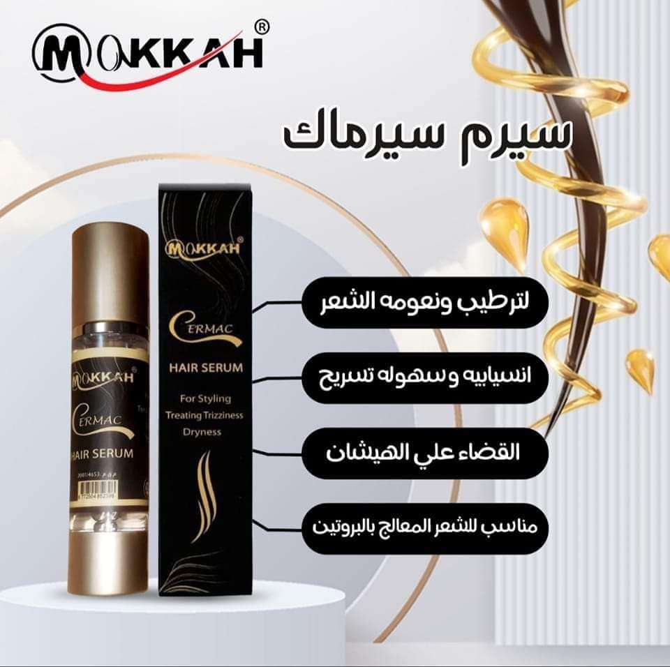 سيرم سيرم ماك لمعان طراوه نعومه