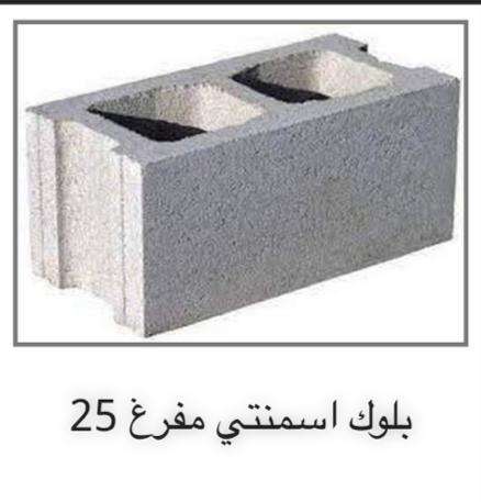 الطوب   الاسمنتية البلوك.