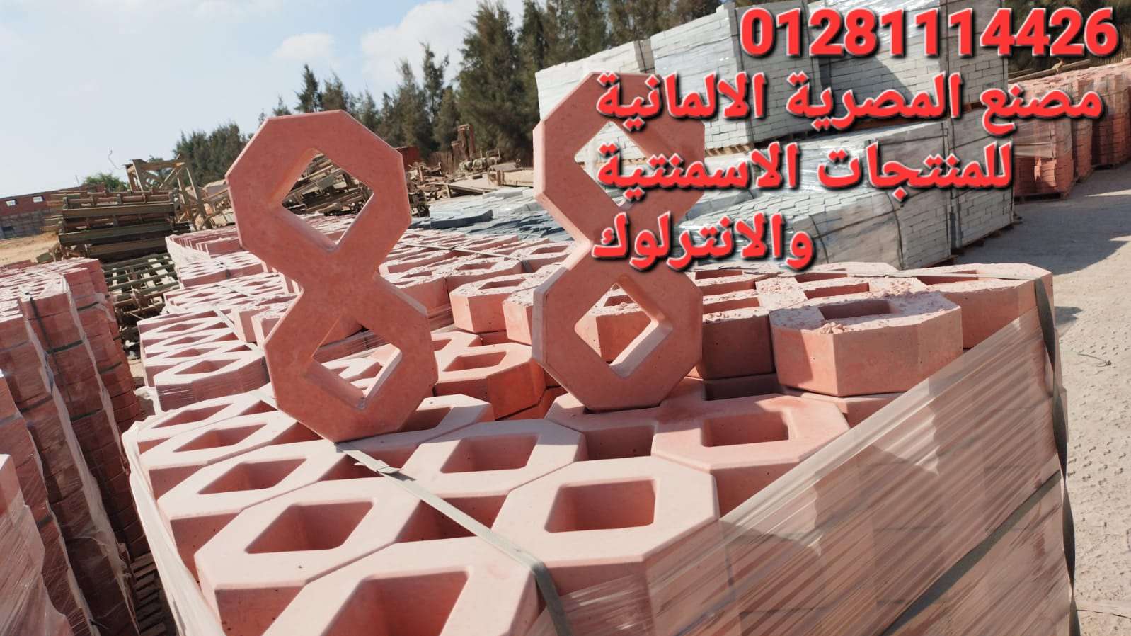 انترلوك عش النمل - هاردستون