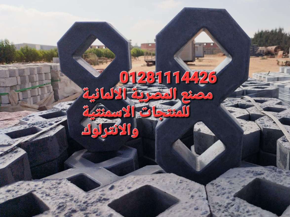 انترلوك عش النمل - هاردستون
