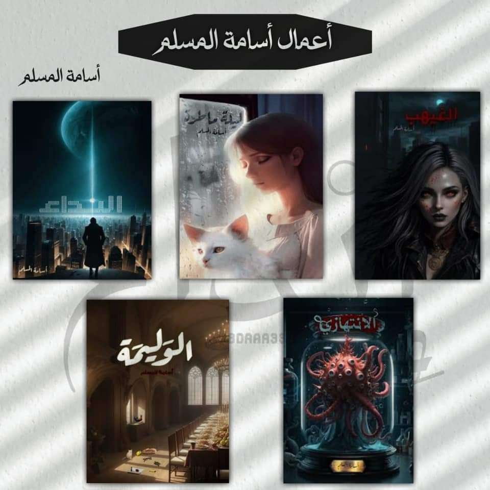 ليلة ماطرة
