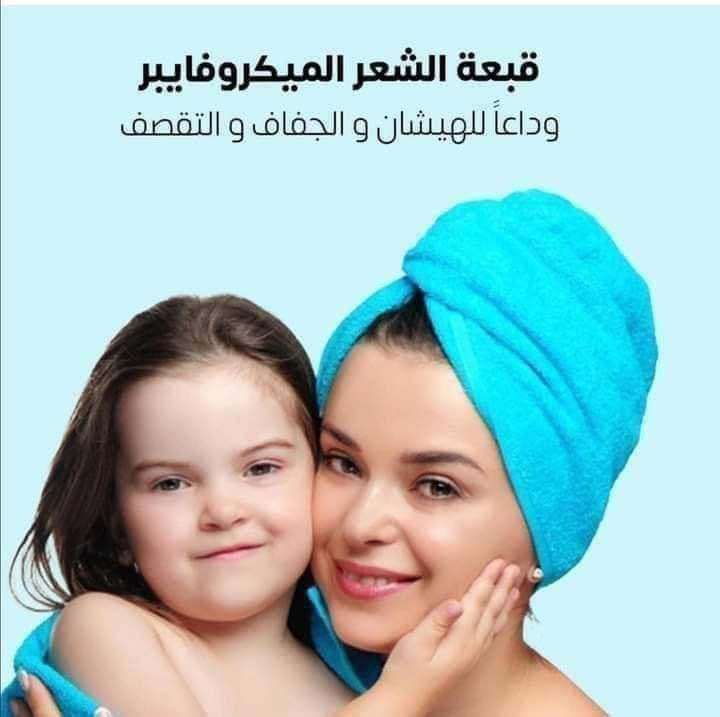قبعة الشعر المايكروفايبر من إيكو واى