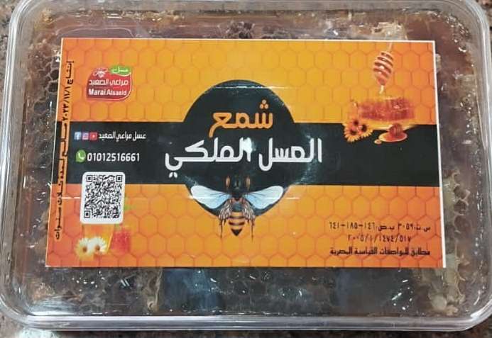 شهد الشمع المراعي