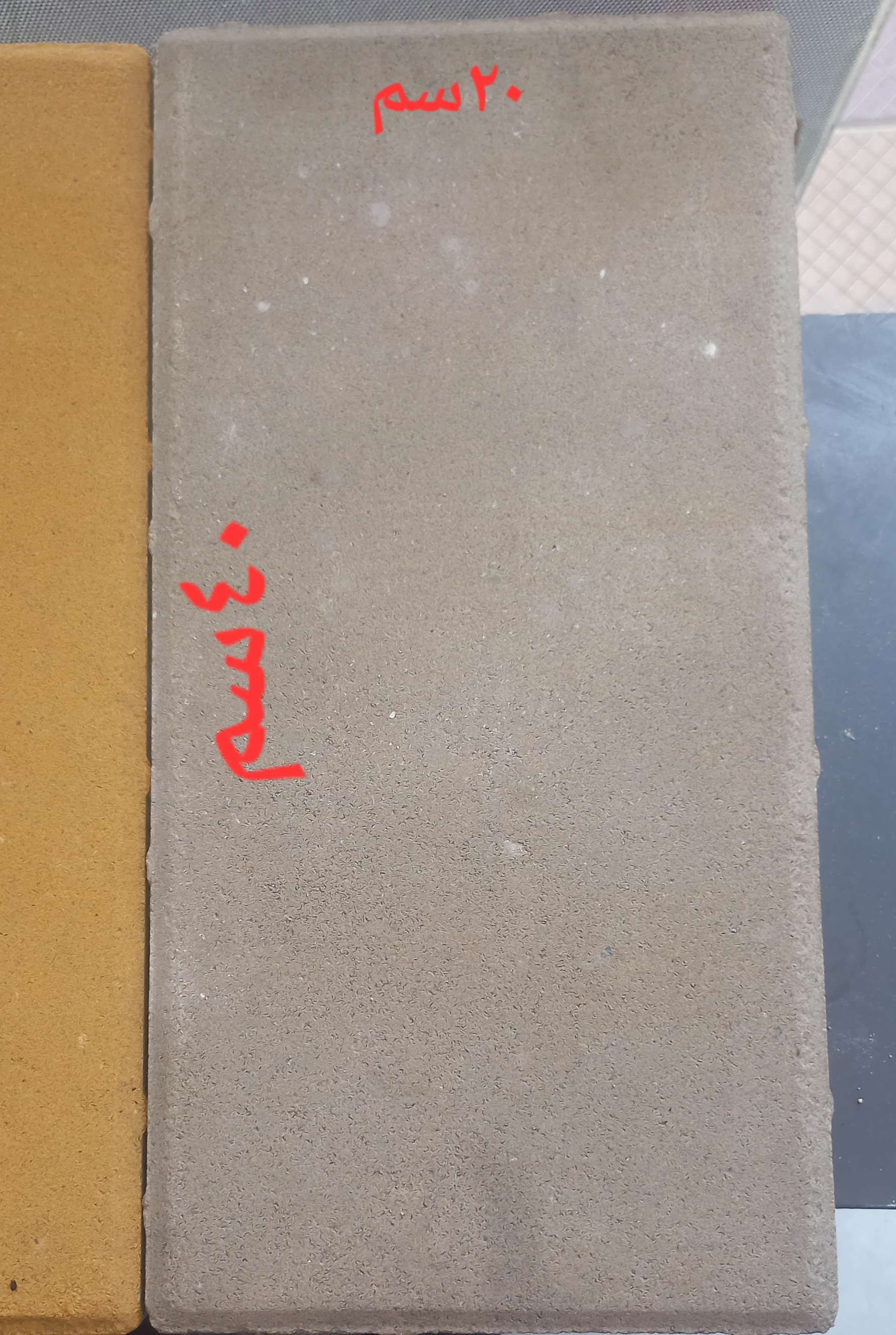 بلاط انترلوك خشن ٢٠×٤٠سم